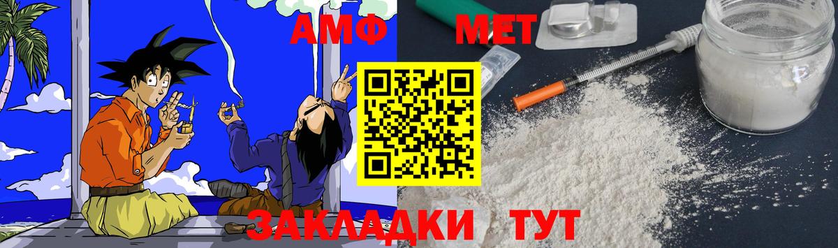 Amphetamine 97% Коммунар