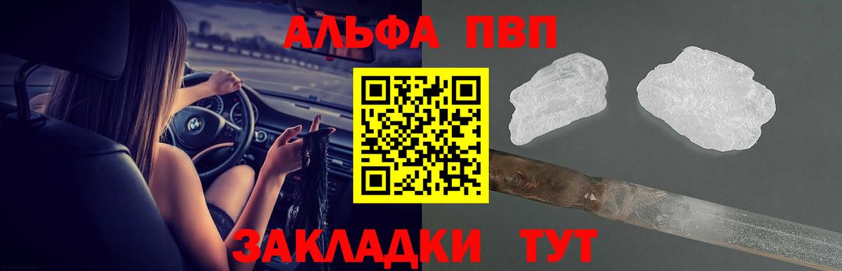 A PVP Соль  Alfa_PVP  Коммунар  Альфа ПВП Crystall  А ПВП СК КРИС  Вход с VPN 