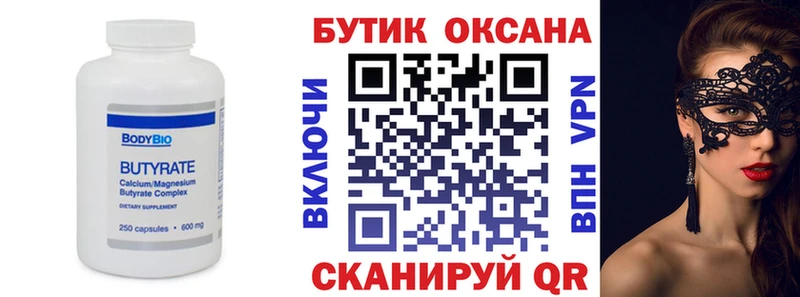 сколько стоит  Коммунар  Бутират оксибутират 