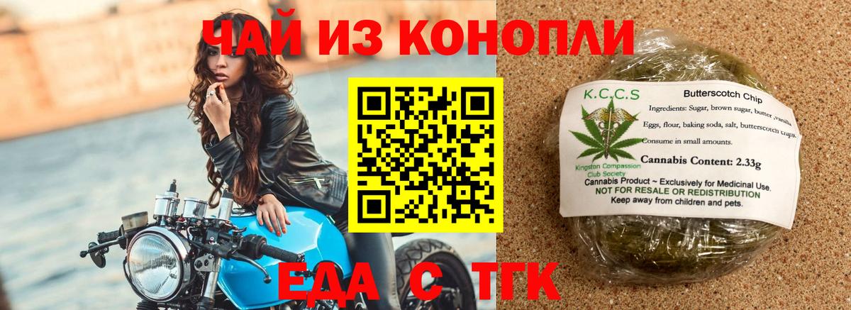 Canna-Cookies марихуана  Вход с VPN  Коммунар 