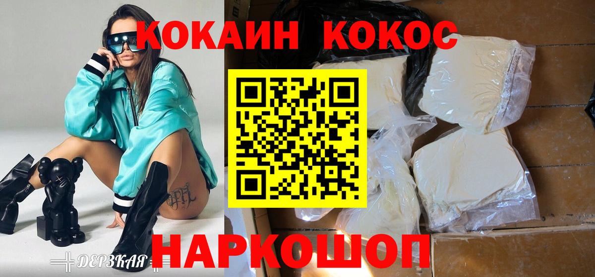 Коммунар  что такое наркотик  Кокаин VHQ  Вход с VPN  Кокаин Columbia 
