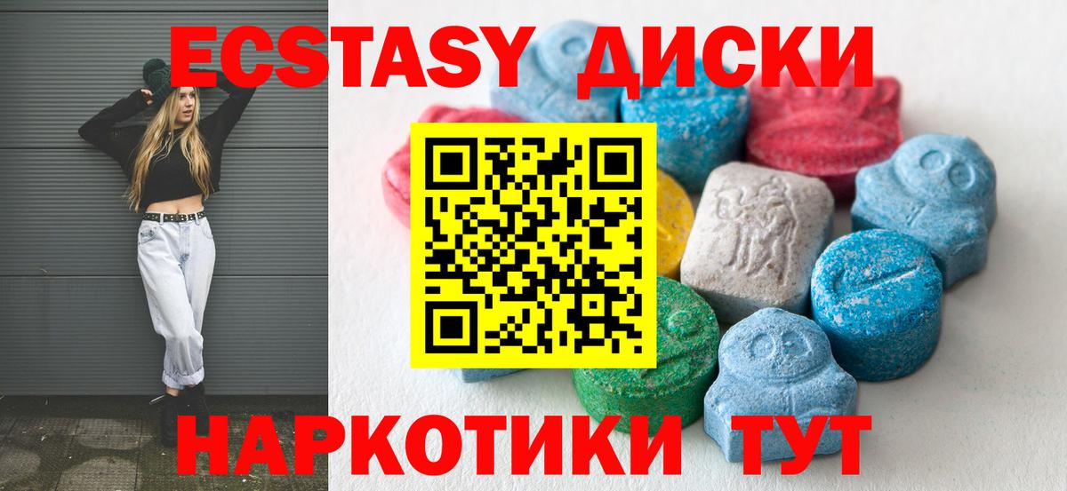 Экстази  ЭКСТАЗИ 280мг  ЭКСТАЗИ Philipp Plein  KRAKEN зеркало  Коммунар  Вход с VPN 