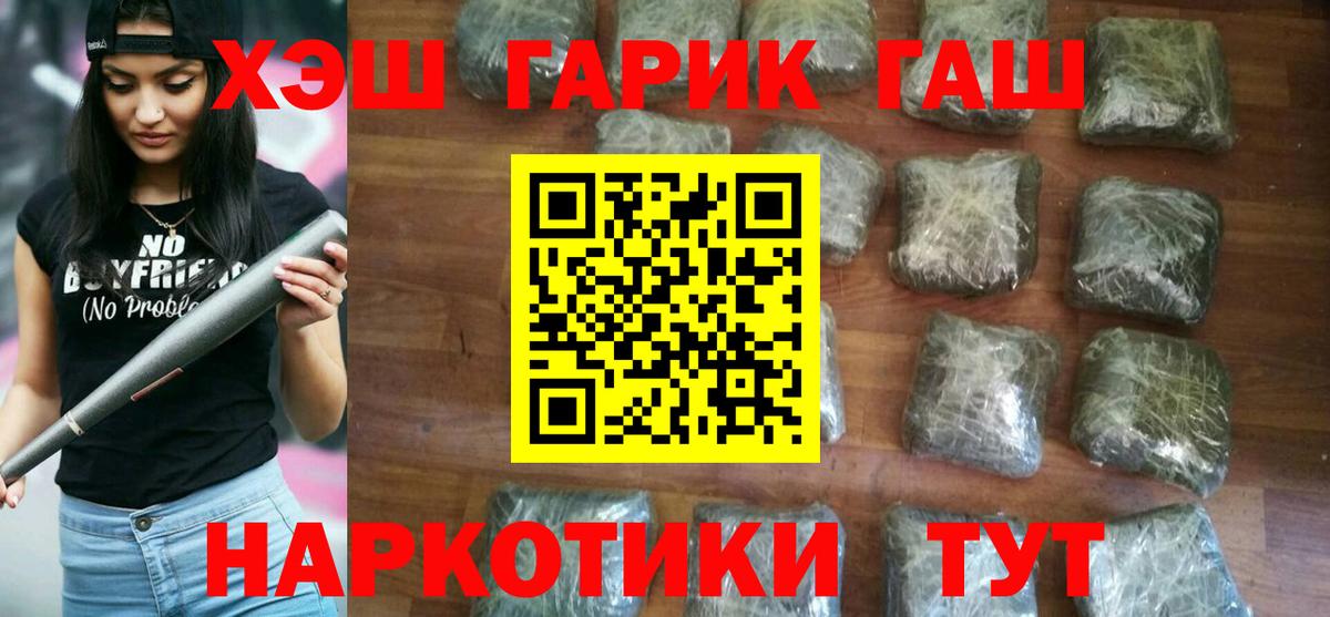ГАШИШ гарик  ГАШ гашик  Коммунар  Вход с VPN 