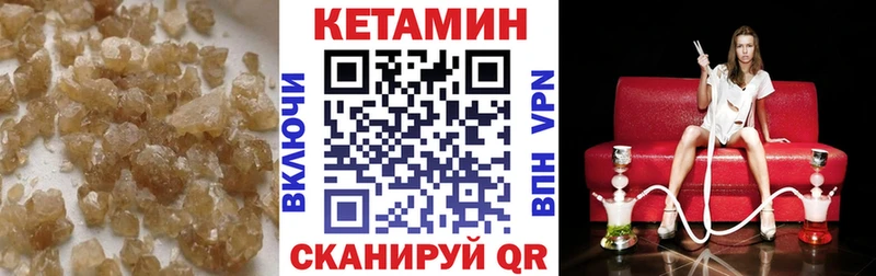 Кетамин VHQ Коммунар