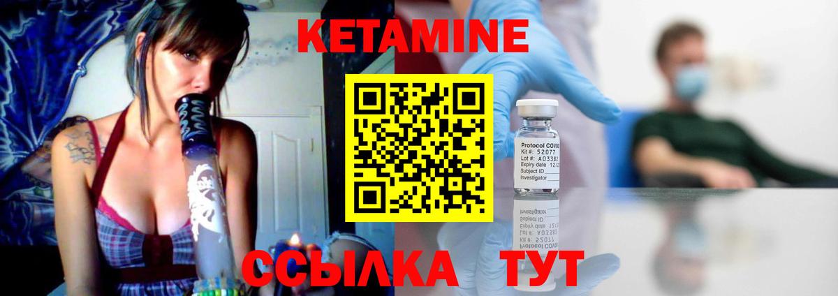 Кетамин ketamine  Вход с VPN  Коммунар  кракен tor  КЕТАМИН ketamine 