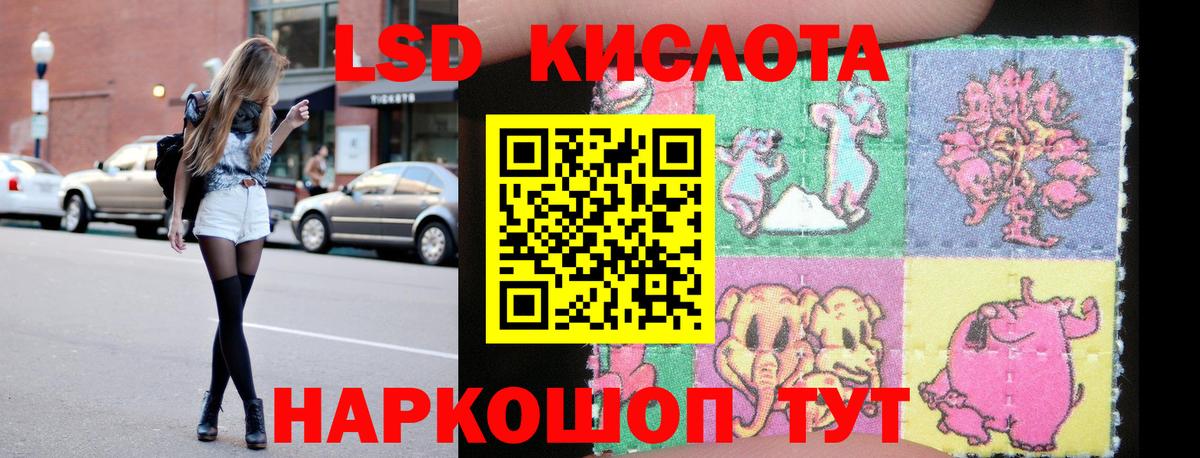 ЛСД экстази  Лсд 25 экстази ecstasy  LSD-25 экстази кислота  Вход с VPN  Коммунар 