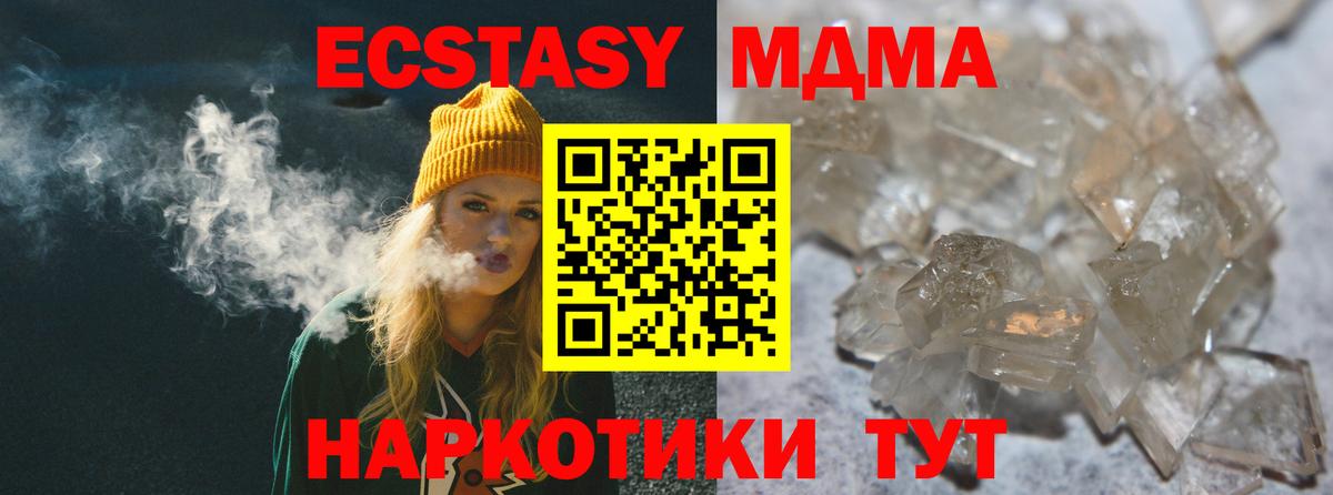 MDMA молли  MDMA  МДМА crystal  Коммунар  Вход с VPN 