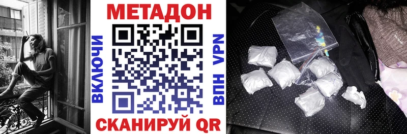 купить   Коммунар  Метадон methadone 
