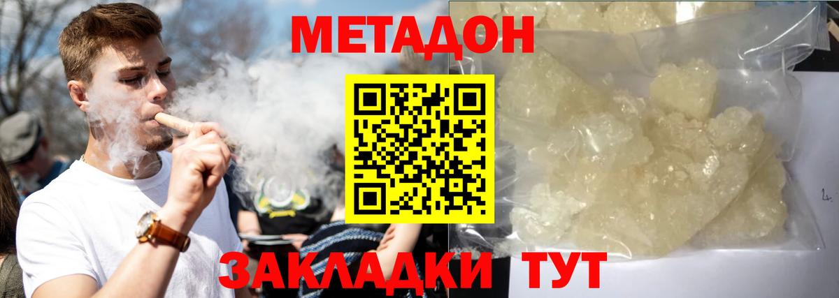 Коммунар  Метадон кристалл  Вход с VPN  Метадон methadone 