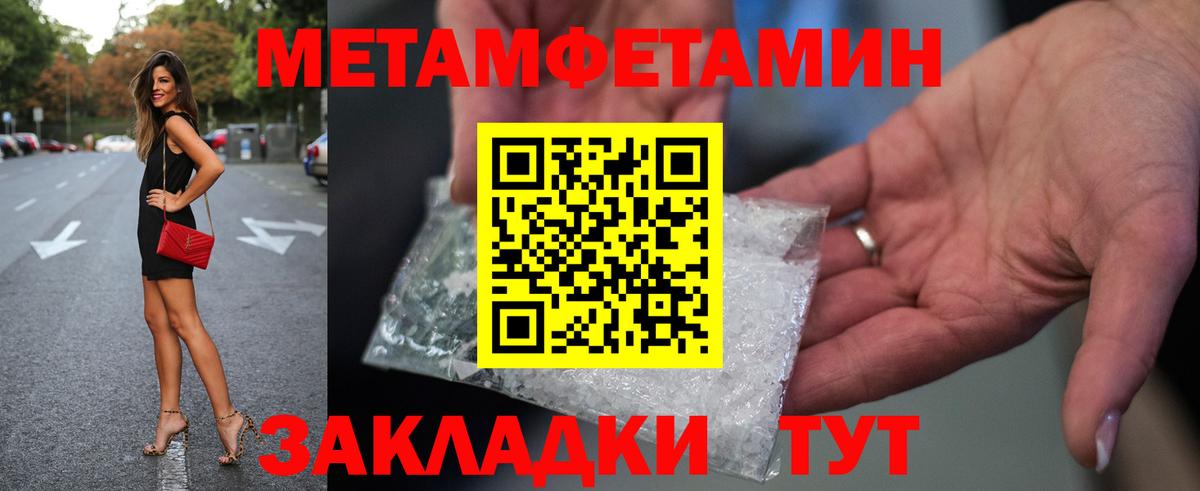 Метамфетамин витя Коммунар