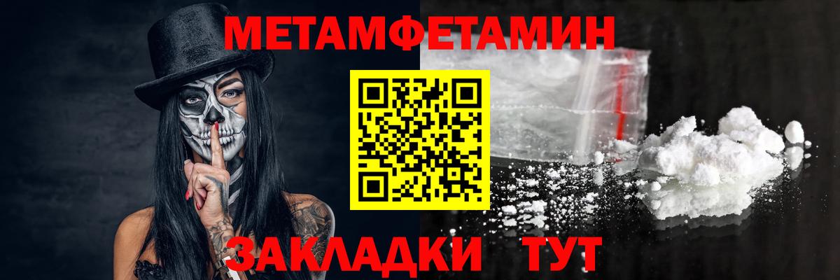 МЕТАМФЕТАМИН Декстрометамфетамин 99.9%  Вход с VPN  МЕТАМФЕТАМИН Декстрометамфетамин 99.9%  Коммунар 