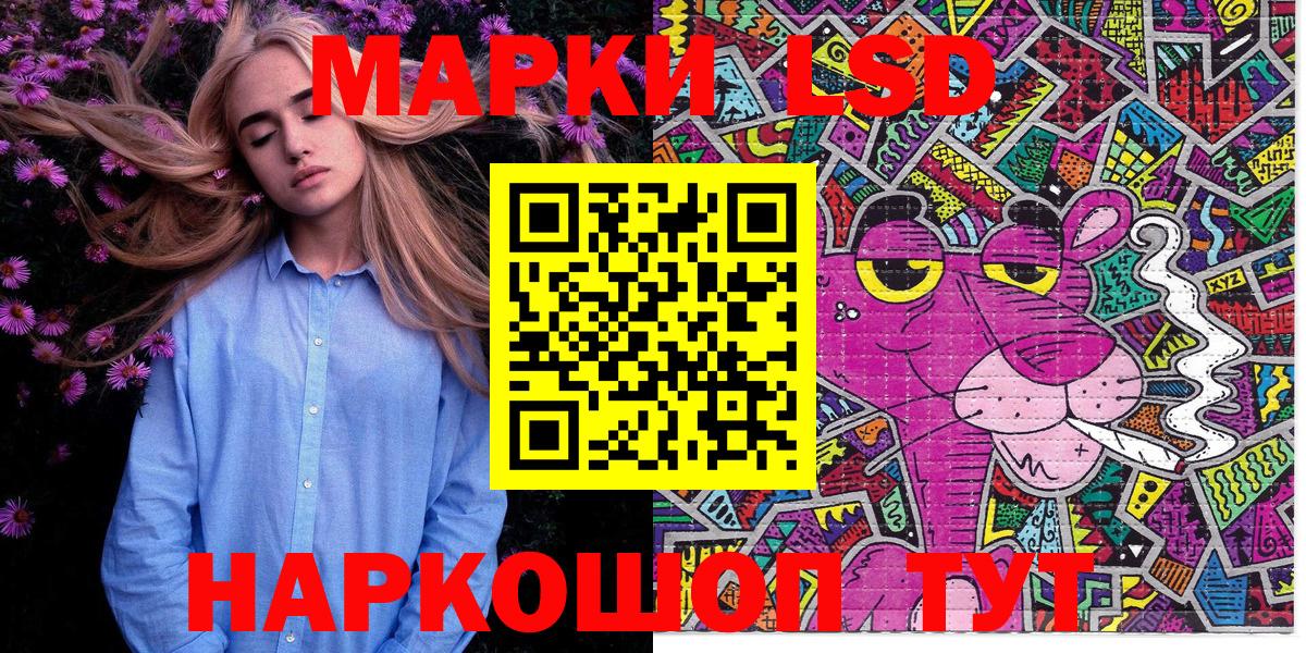 Марки 25I-NBOMe 1,5мг  Вход с VPN  Коммунар  Марки 25I-NBOMe 1,5мг 