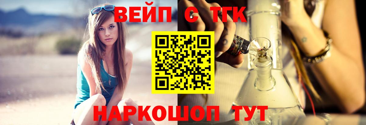 Дистиллят ТГК вейп  Дистиллят ТГК THC oil  Коммунар  Вход с VPN 
